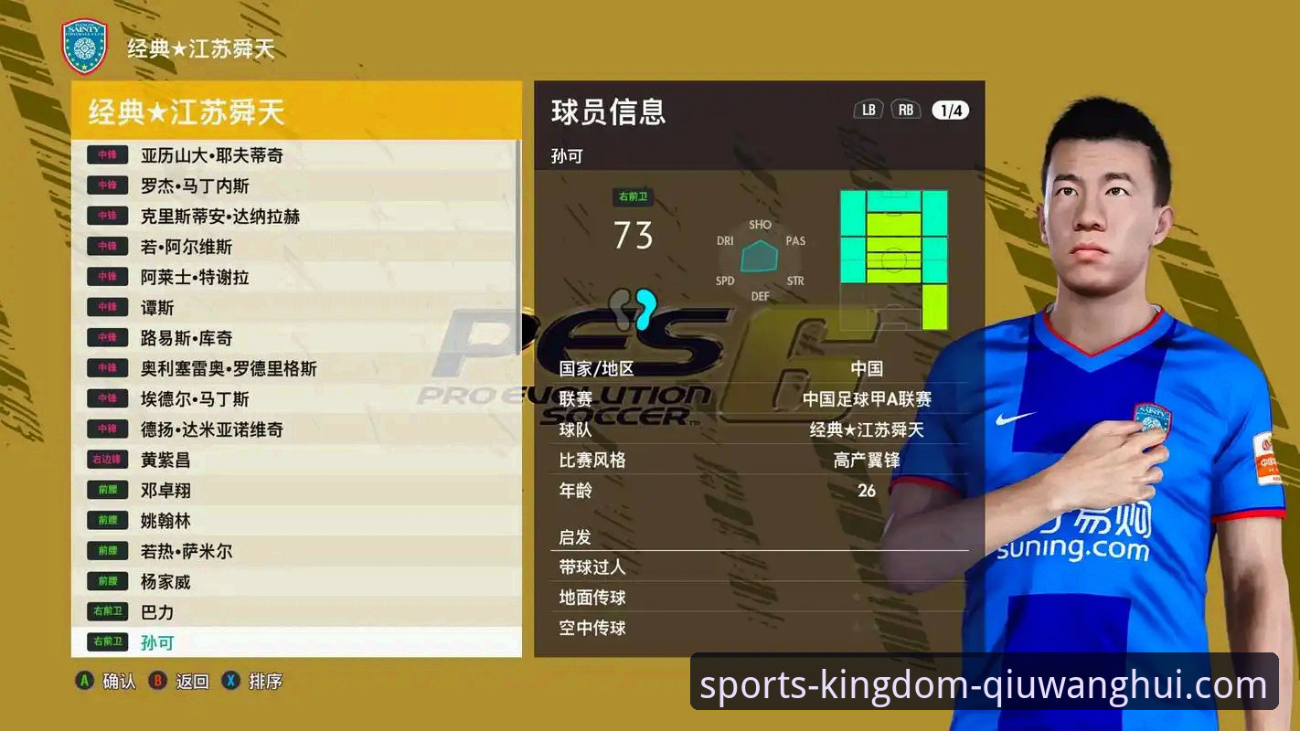 球王会体育平台安卓版深度评测：一份详尽的使用与避坑指南